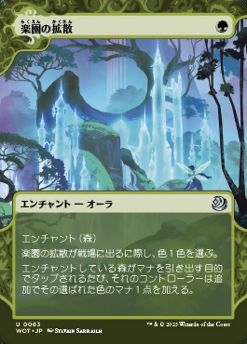Utopia Sprawl - Ravnica Remastered (#355) - Illustrated by Ron Spears - Magic: The Gathering Card