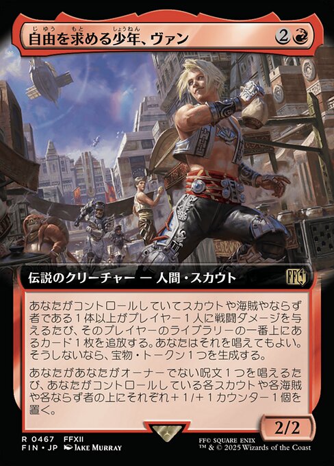 Vaan, Street Thief