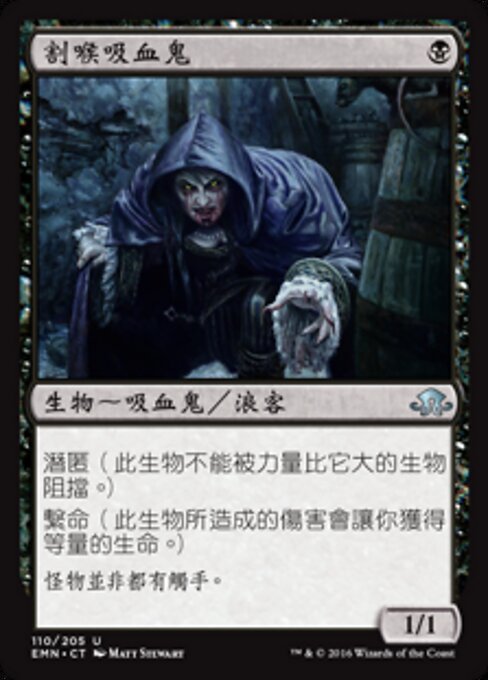 Surineuse vampire (Vampire Cutthroat) - Eldritch Moon (#110) - Illustrated by Matt Stewart - Magic: The Gathering Card