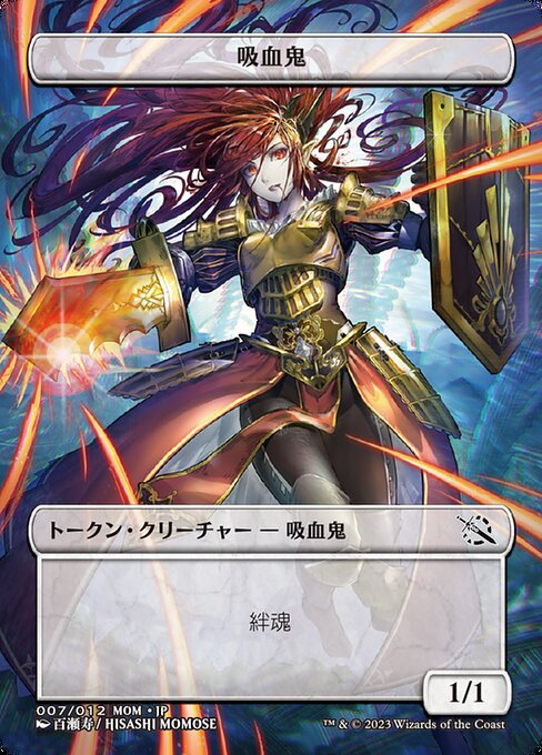 Vampire - MOM Japanese Promo Tokens (#7) - Illustrated by Hisashi Momose - Magic: The Gathering Card