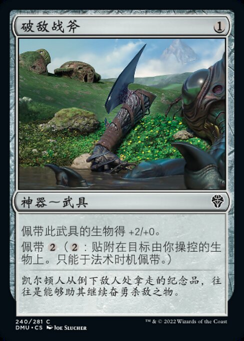 Vanquisher's Axe