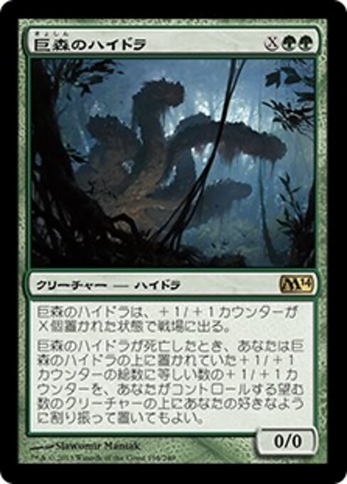 Vastwood Hydra