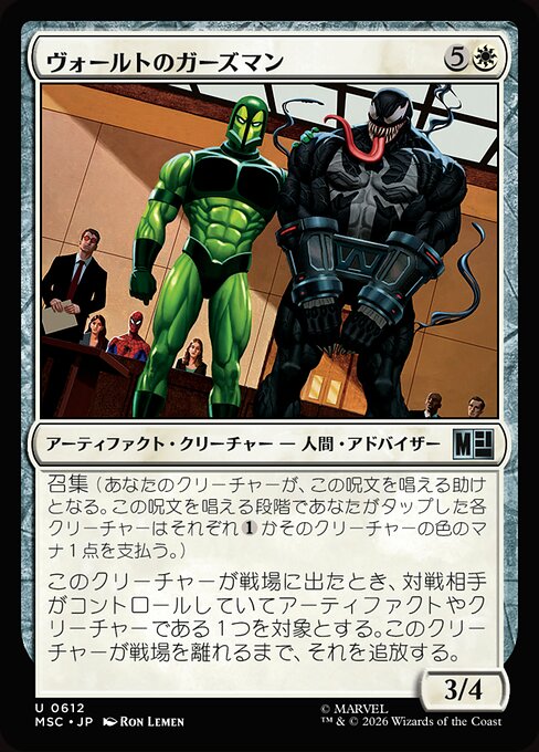 Vault Guardsman