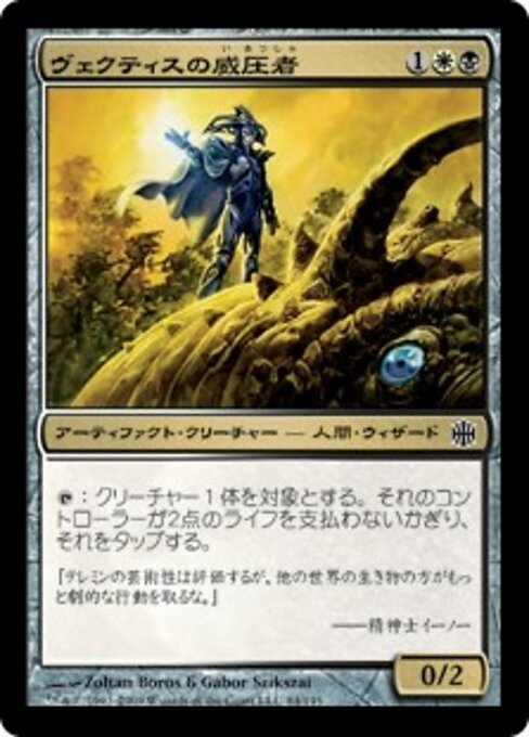 Dominateur de Vectis (Vectis Dominator) - Alara Reborn (#84) - Illustrated by Zoltan Boros & Gabor Szikszai - Magic: The Gathering Card