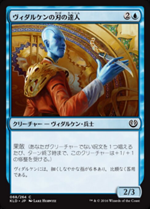 Vedalken Blademaster