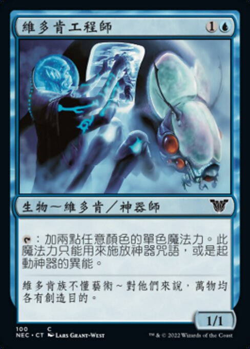 维多肯工程师 (Vedalken Engineer) - Jumpstart 2022 (#367) - Illustrated by Lars Grant-West - Magic: The Gathering Card