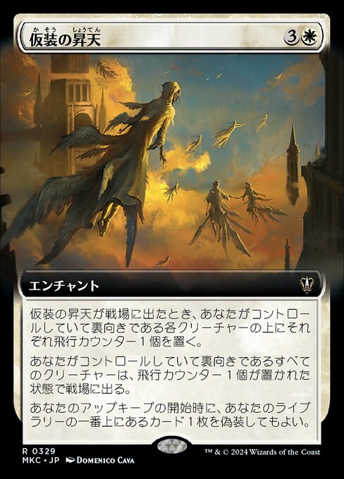 Veiled Ascension