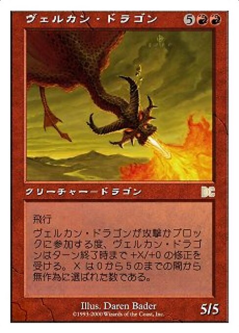 Velukan Dragon - Mystery Booster 2 (#145) - Illustrated by Daren Bader - Magic: The Gathering Card