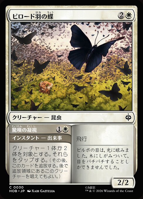 Velvetwing Butterflies // Gaze in Wonder - The Hobbit (#30) - Illustrated by Xabi Gaztelua - Magic: The Gathering Card