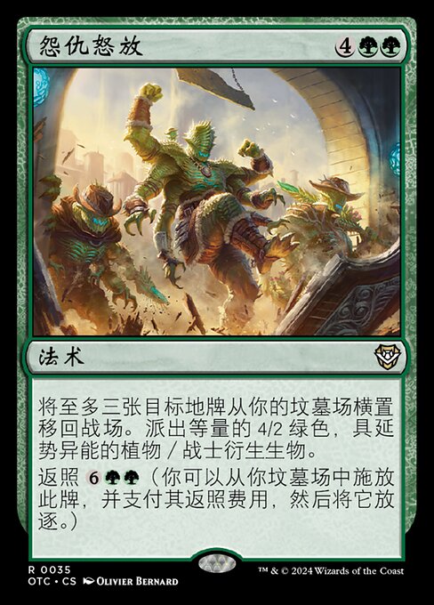 Vengeful Regrowth