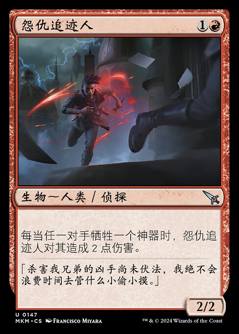 Vengeful Tracker