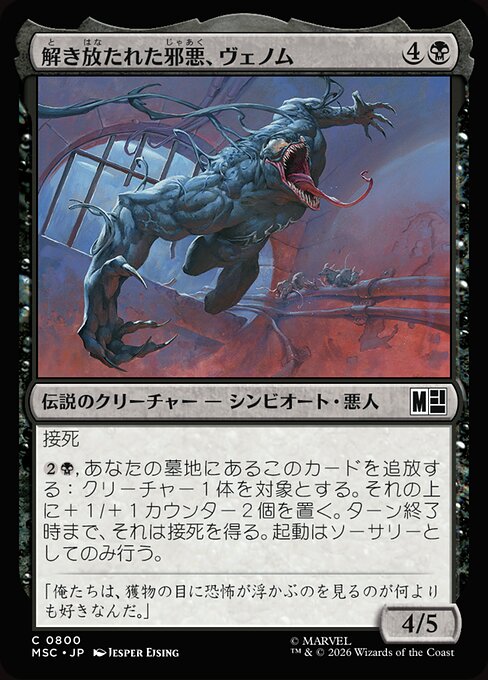 Venom, Evil Unleashed