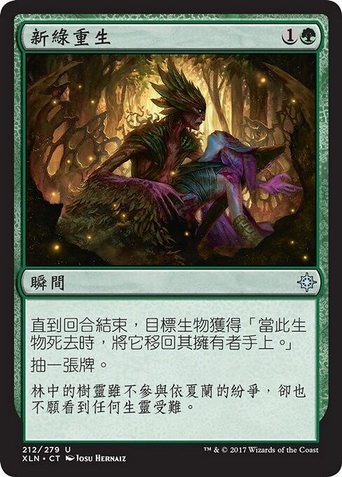 Verdant Rebirth