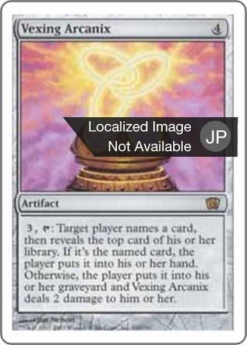 難問の秘儀具 (Vexing Arcanix) - Eighth Edition (#319) - Illustrated by Jim Nelson - Magic: The Gathering Card