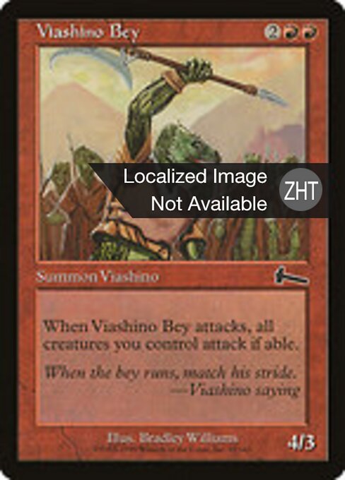 Viashino Bey