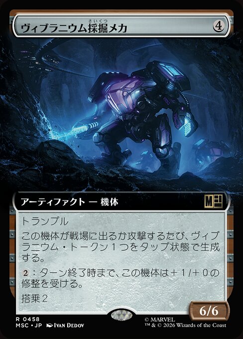 Vibranium Mining Mech