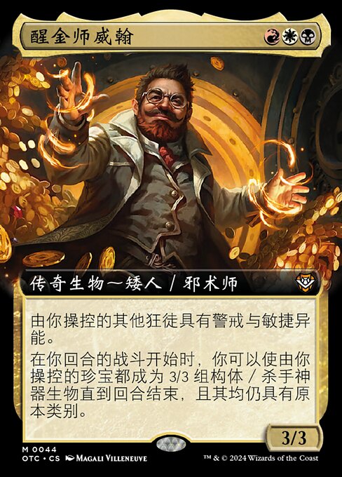 Vihaan, Goldwaker
