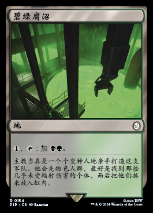 Viridescent Bog