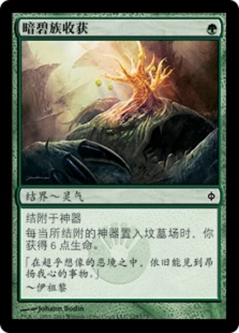 Raccolto Viridiano (Viridian Harvest) - New Phyrexia (#125) - Illustrated by Johann Bodin - Magic: The Gathering Card