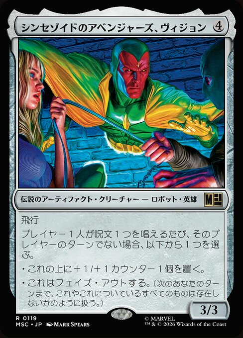 Vision, Synthezoid Avenger
