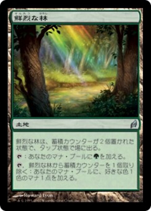 Vivid Grove