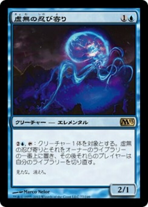 Void Stalker