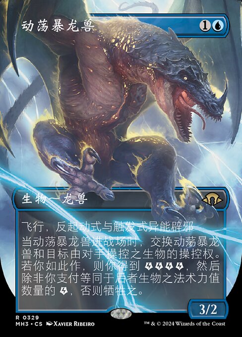 Drakôn d'orage volatil (Volatile Stormdrake) - Modern Horizons 3 (#79) - Illustrated by Campbell White - Magic: The Gathering Card