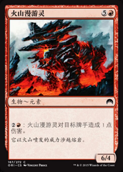 火山漫游灵 (Volcanic Rambler) - Magic Origins (#167) - Illustrated by Vincent Proce - Magic: The Gathering Card