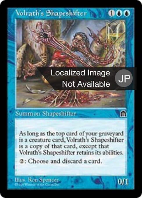 Volrath's Shapeshifter - Stronghold (#48) - Illustrated by Ron Spencer - Magic: The Gathering Card