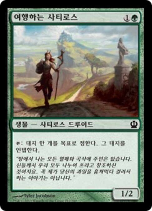 Voyaging Satyr