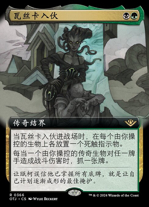 Vraska Joins Up