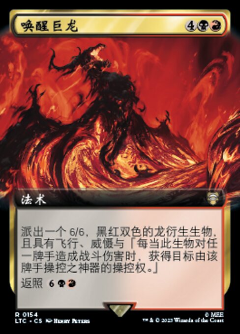 Éveil du dragon (Wake the Dragon) - Tales of Middle-earth Commander (#74) - Illustrated by Henry Peters - Magic: The Gathering Card