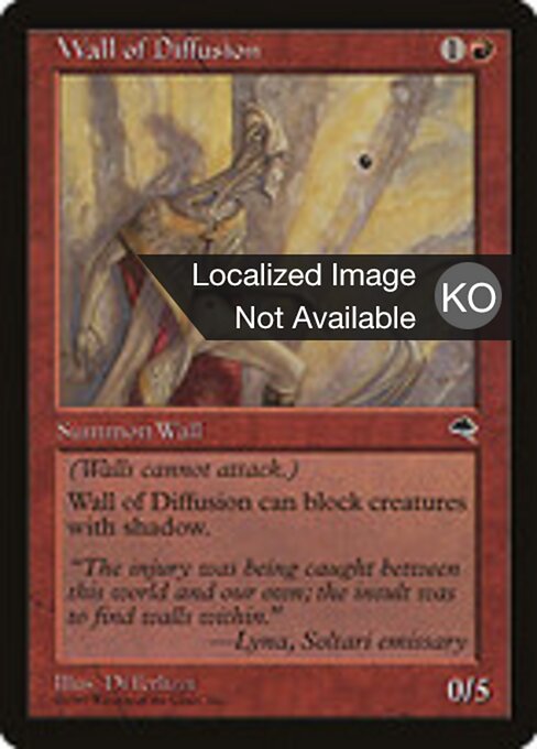 Wall of Diffusion - Tempest (#211) - Illustrated by DiTerlizzi - Magic: The Gathering Card