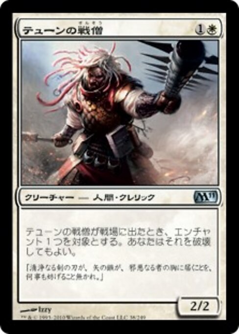 Sacerdote de Guerra de Thune (War Priest of Thune) - Magic 2013 (#39) - Illustrated by Izzy - Magic: The Gathering Card