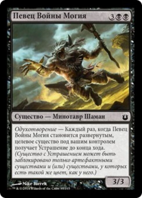 Kriegsrufer des Mogis (Warchanter of Mogis) - Born of the Gods (#85) - Illustrated by Mike Bierek - Magic: The Gathering Card