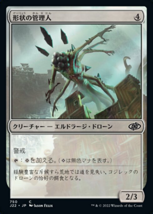 形状の管理人 (Warden of Geometries) - Jumpstart 2022 (#750) - Illustrated by Jason Felix - Magic: The Gathering Card