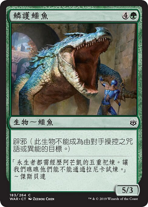 Cocodrilo escamasólida (Wardscale Crocodile) - War of the Spark (#183) - Illustrated by Zezhou Chen - Magic: The Gathering Card