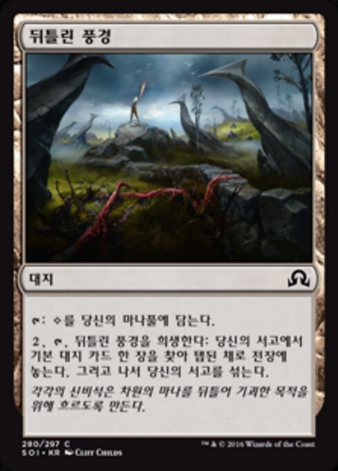 Verzerrte Landschaft (Warped Landscape) - Commander 2018 (#291) - Illustrated by Cliff Childs - Magic: The Gathering Card