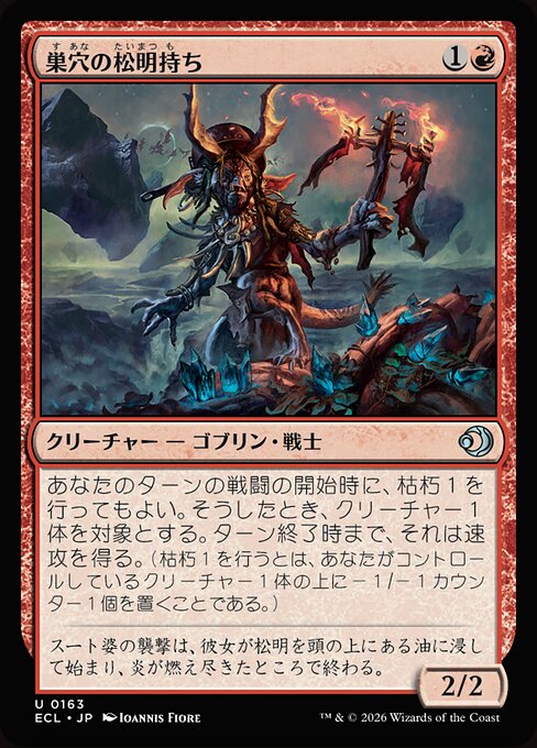 Warren Torchmaster