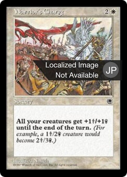 Attacke der Krieger (Warrior's Charge) - Portal (#38†) - Illustrated by Ted Naifeh - Magic: The Gathering Card