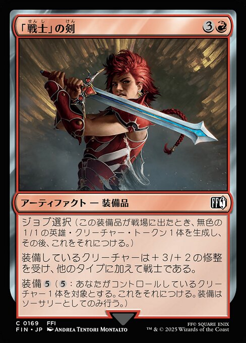 Warrior's Sword