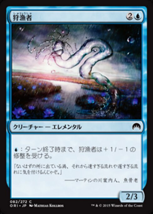 Solca-acqua (Watercourser) - Magic Origins (#82) - Illustrated by Mathias Kollros - Magic: The Gathering Card
