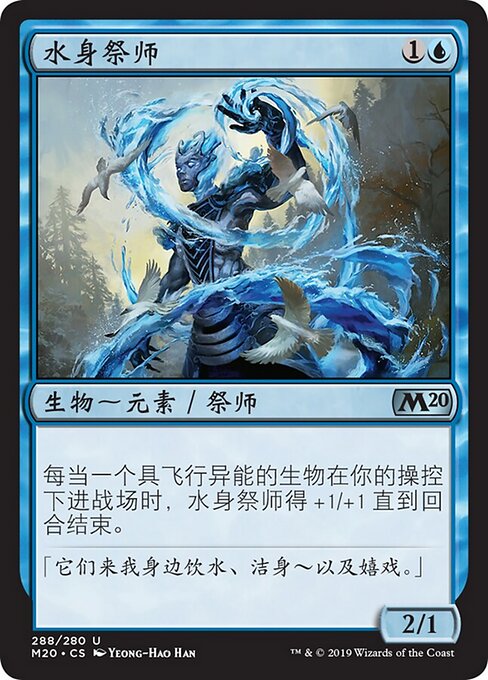 Waterkin Shaman