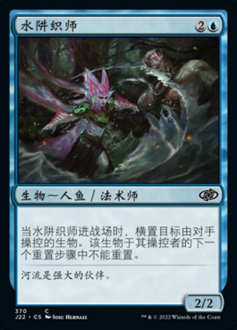 Tisseuse de piège aquatique (Watertrap Weaver) - Jumpstart 2022 (#370) - Illustrated by Josu Hernaiz - Magic: The Gathering Card