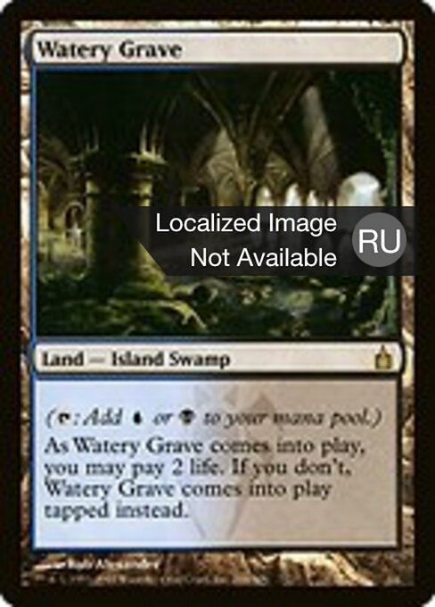Watery Grave