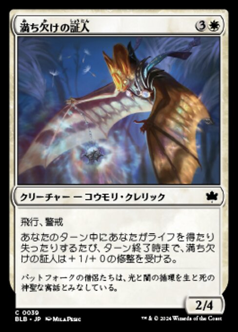 Testimone della Rivoluzione Lunare (Wax-Wane Witness) - Bloomburrow (#39) - Illustrated by Mila Pesic - Magic: The Gathering Card