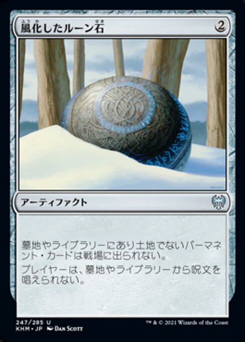 Weathered Runestone