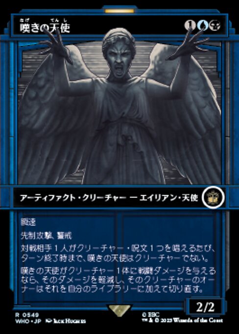 嘆きの天使 (Weeping Angel) - Doctor Who (#549) - Illustrated by Jack Hughes - Magic: The Gathering Card