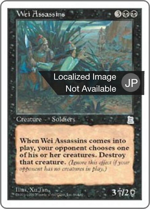 Wei Assassins