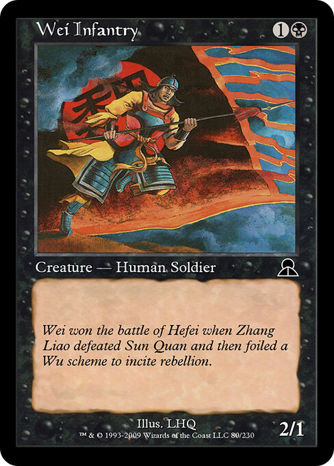 Wei Infantry - Masters Edition III Magic card
